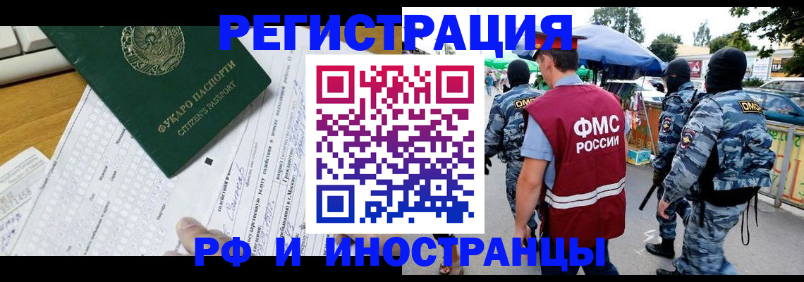 прописка ребенка в Прохладном