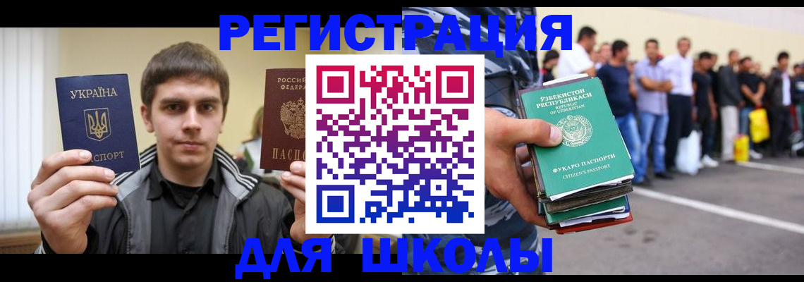 временная регистрация в квартире в Прохладном