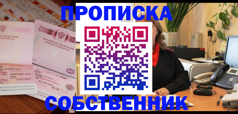 временная регистрация адрес в Прохладном