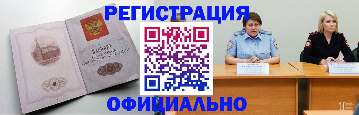 временная прописка в Прохладном